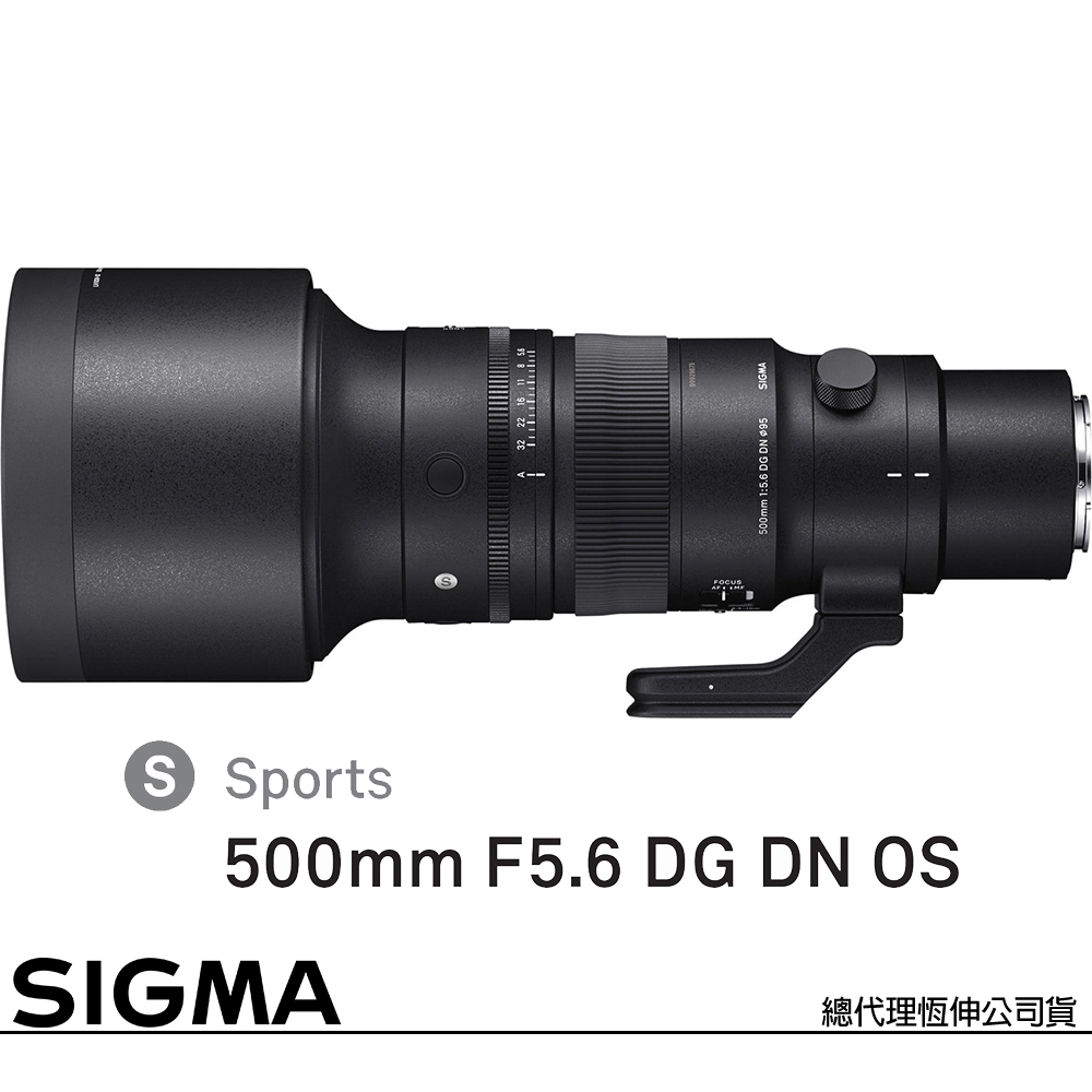 SIGMA 500mm F5.6 DG DN OS Sports for SONY E-MOUNT (公司貨) 全片幅無反鏡頭