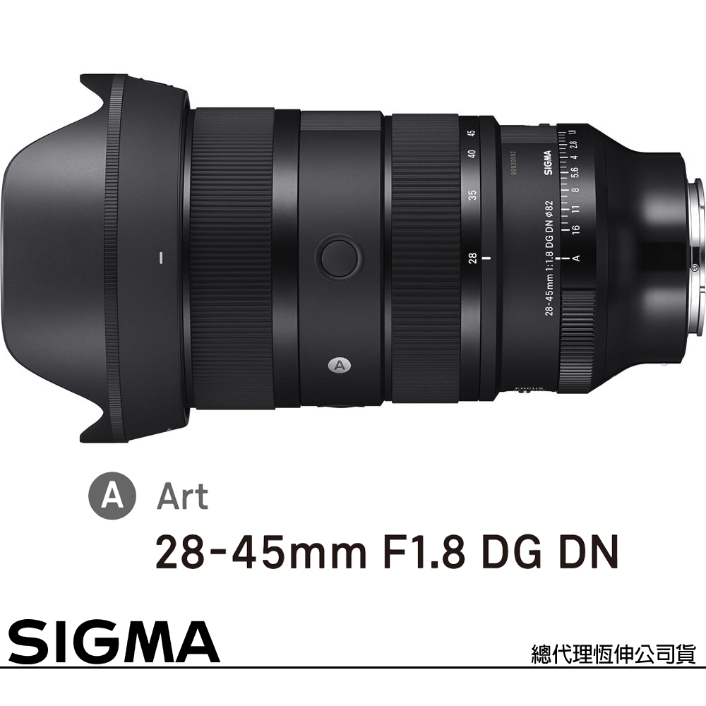 SIGMA 28-45mm F1.8 DG DN Art for L-MOUNT 接環 (公司貨) 全片幅無反鏡頭