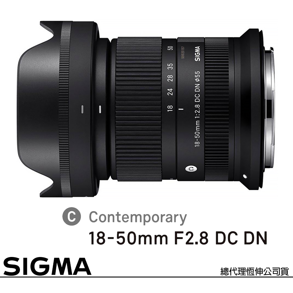 SIGMA 18-50mm F2.8 DC DN Contemporary for CANON RF 接環 (公司貨) APS-C 無反鏡頭