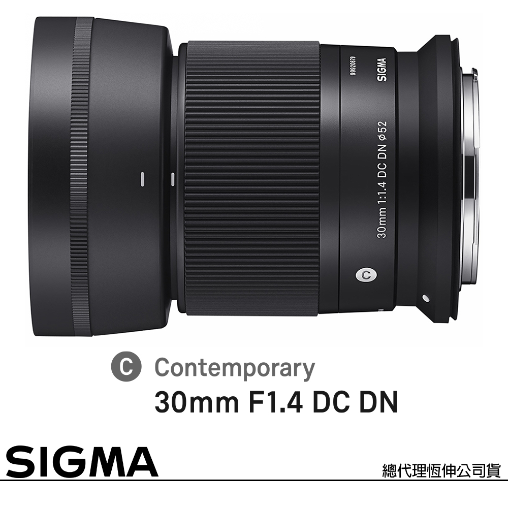 SIGMA 30mm F1.4 DC DN Contemporary for CANON RF 接環 (公司貨) APS-C 無反鏡頭