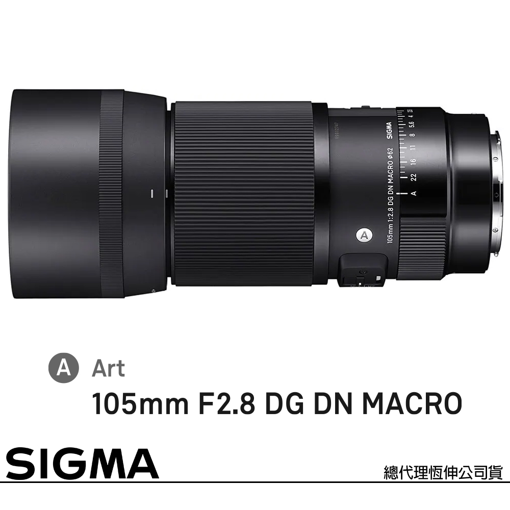 SIGMA 105mm F2.8 DG DN MACRO for SONY E-MOUNT 接環 (公司貨) 全片幅無反微單眼鏡頭