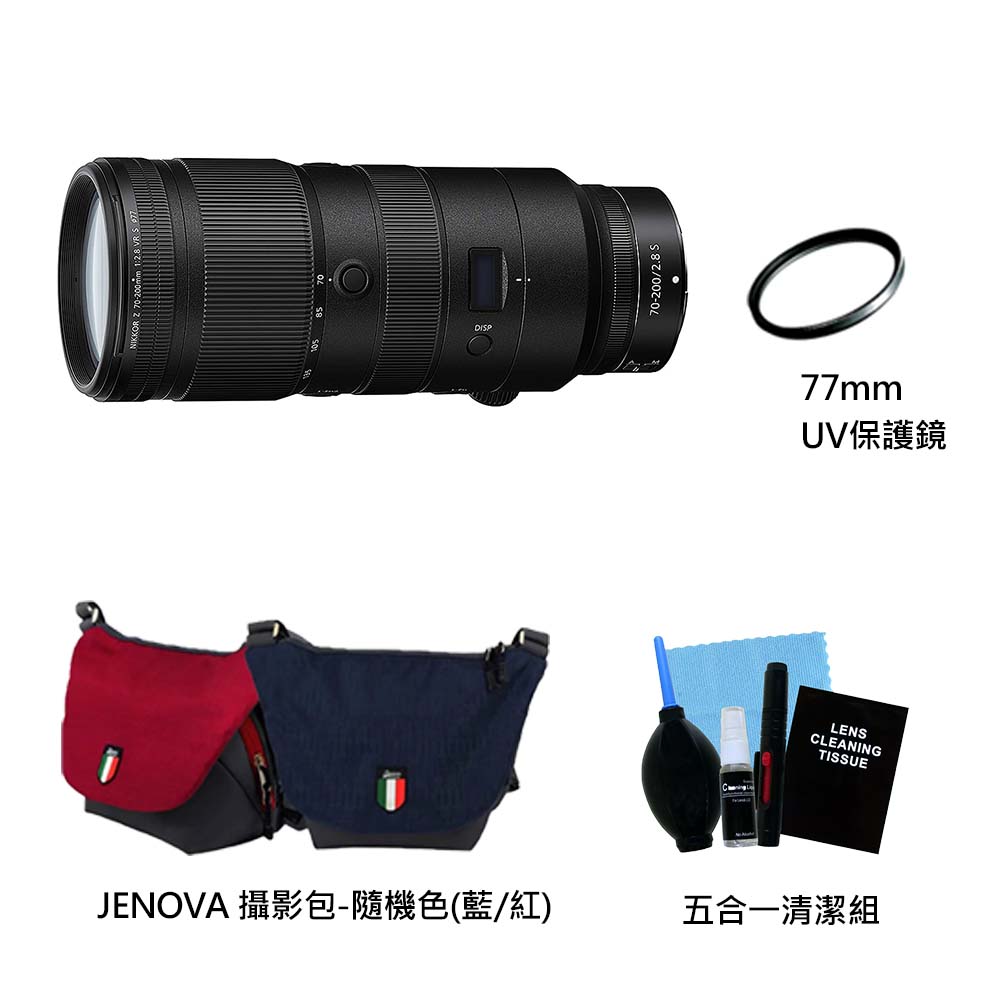 Nikon 尼康 NIKKOR Z 70-200mm F/2.8 S 平行輸入