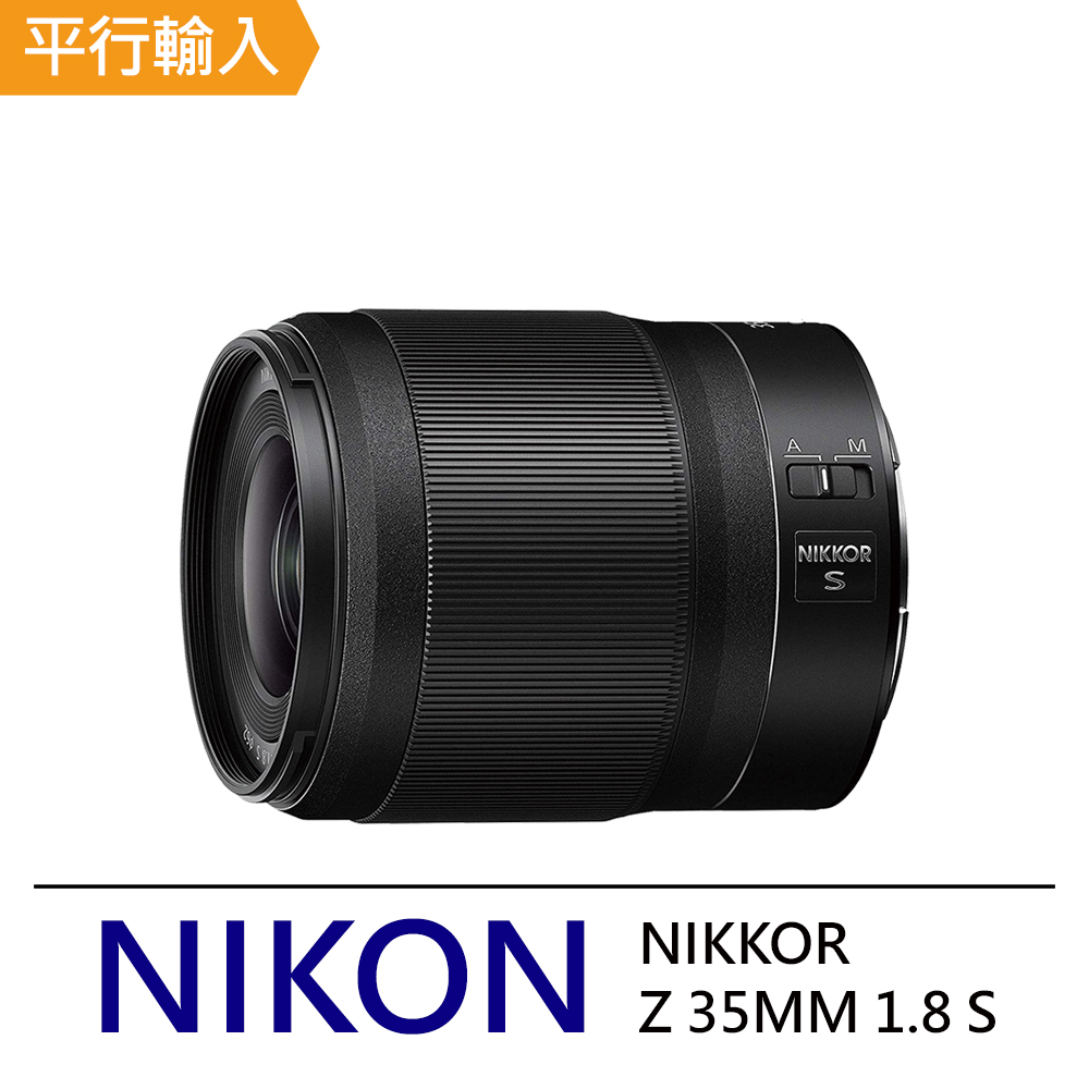 Nikon NIKKOR Z 35MM 1.8 S*(平行輸入)