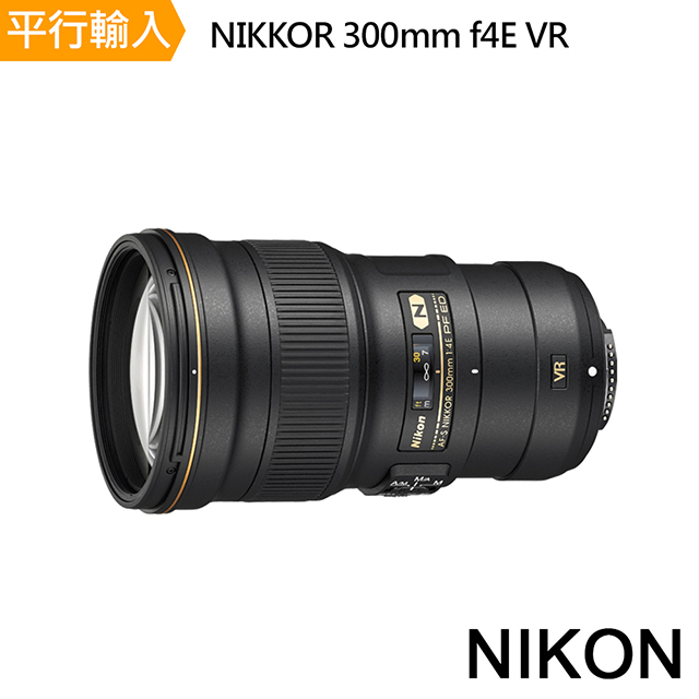 Nikon AF-S NIKKOR 300mm f4E VR*(平輸)