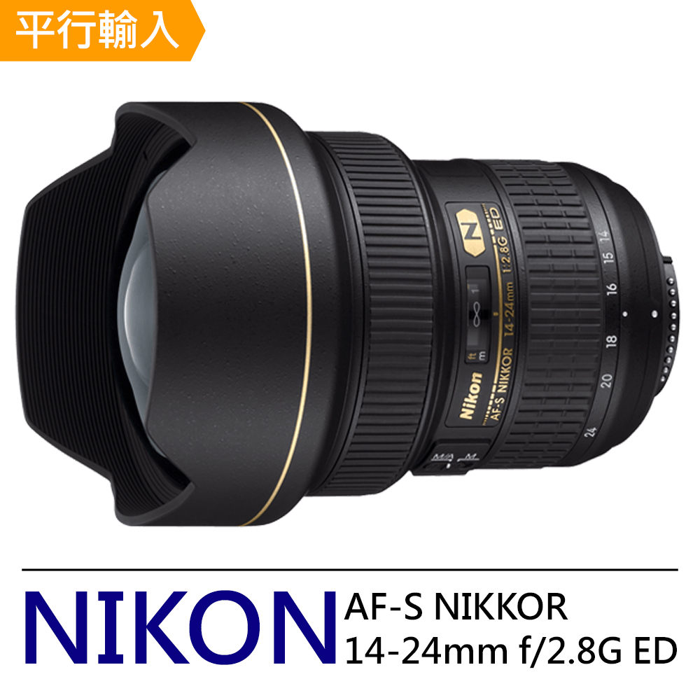 Nikon AF-S 14-24mm f/2.8G ED*(平行輸入)