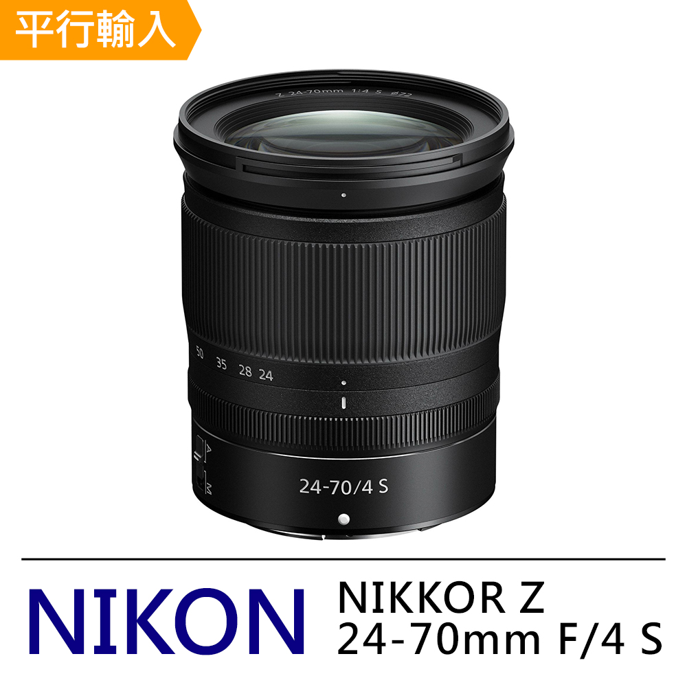 NIKON Z24-70 mm F4 S(平行輸入-彩盒)