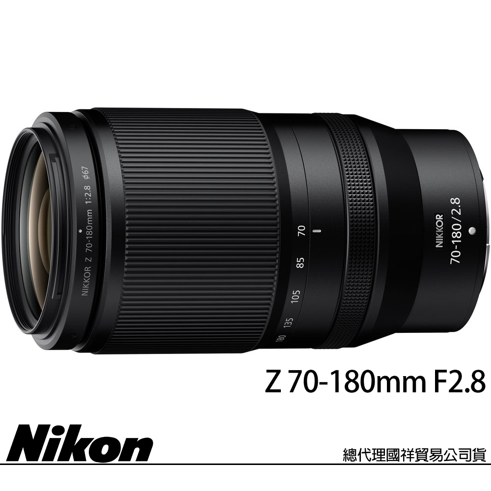 NIKON NIKKOR Z 70-180mm F2.8 望遠大光圈變焦鏡頭 (公司貨) Z系列 全片幅無反微單眼鏡頭
