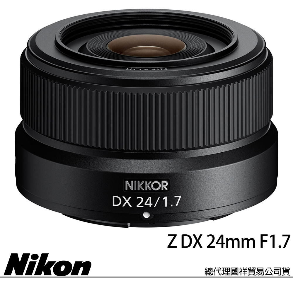 NIKON NIKKOR Z DX 24mm F1.7 標準定焦鏡頭 (公司貨) Z系列 APS-C 無反微單眼鏡頭