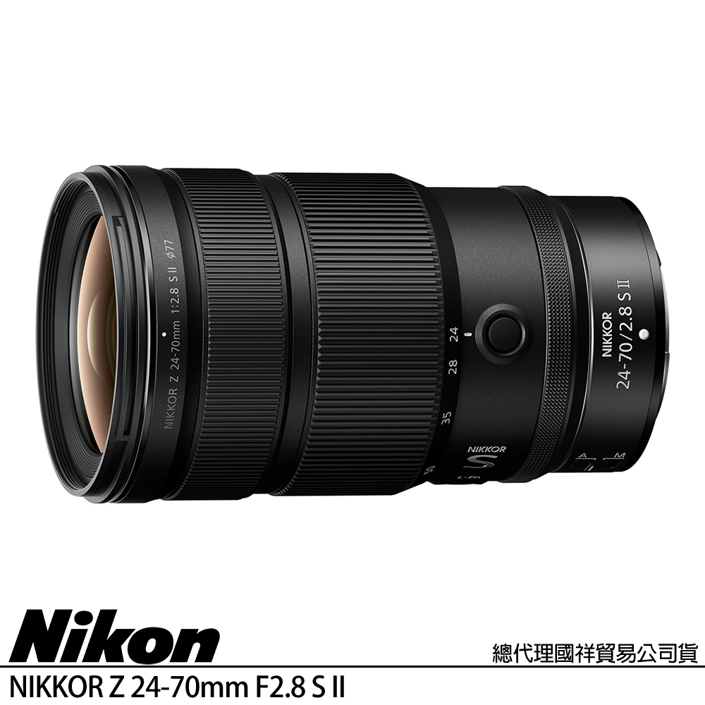 Nikon 尼康 NIKKOR 24-70mm F2.8 S II 二代 (公司貨) 廣角變焦鏡頭 大三元 Z系列 全片幅無反微單眼鏡頭 旅遊鏡