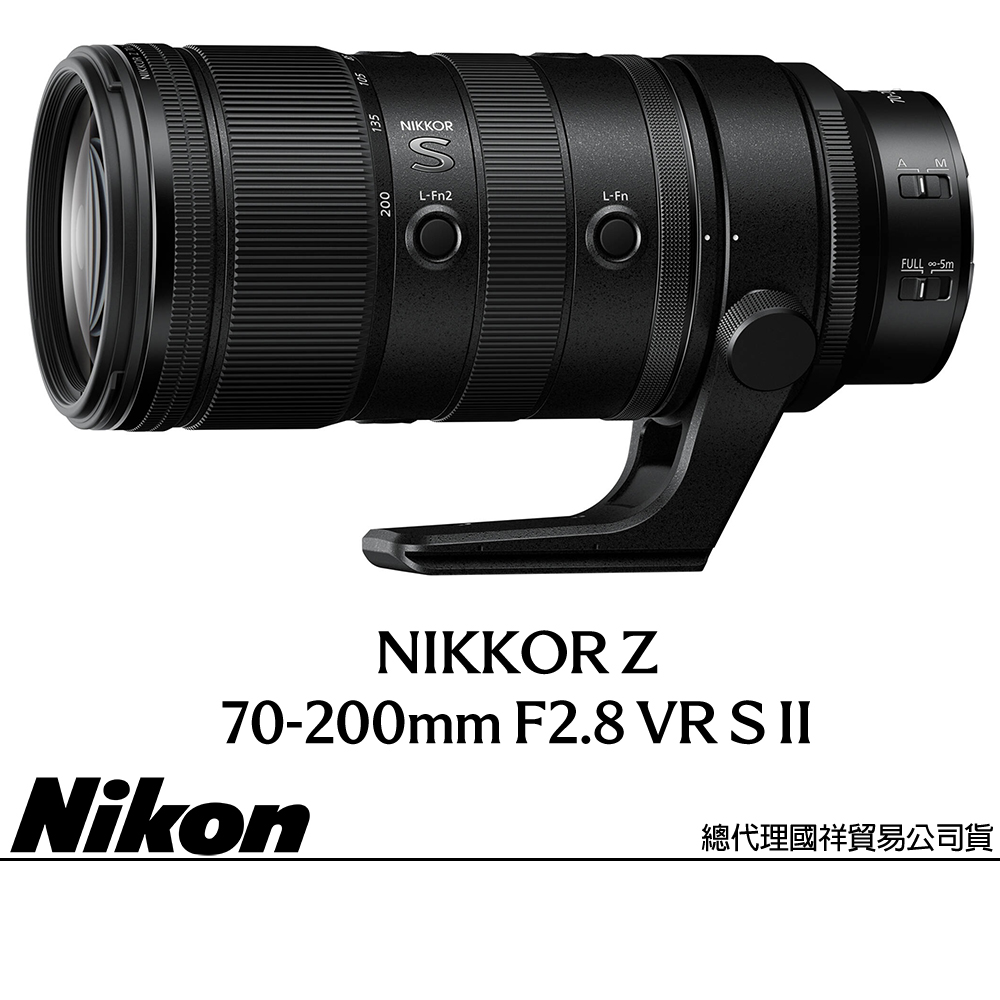 Nikon 尼康 NIKKOR Z 70-200mm F2.8 VR S II 二代 (公司貨) 望遠變焦鏡頭 人像鏡 全片幅微單眼鏡頭