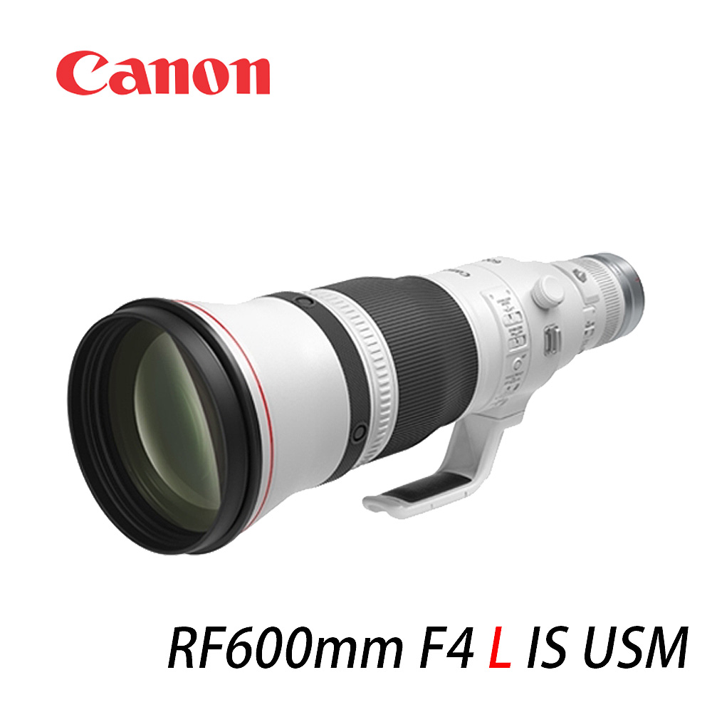 Canon RF 600mm F4 L IS USM (公司貨)