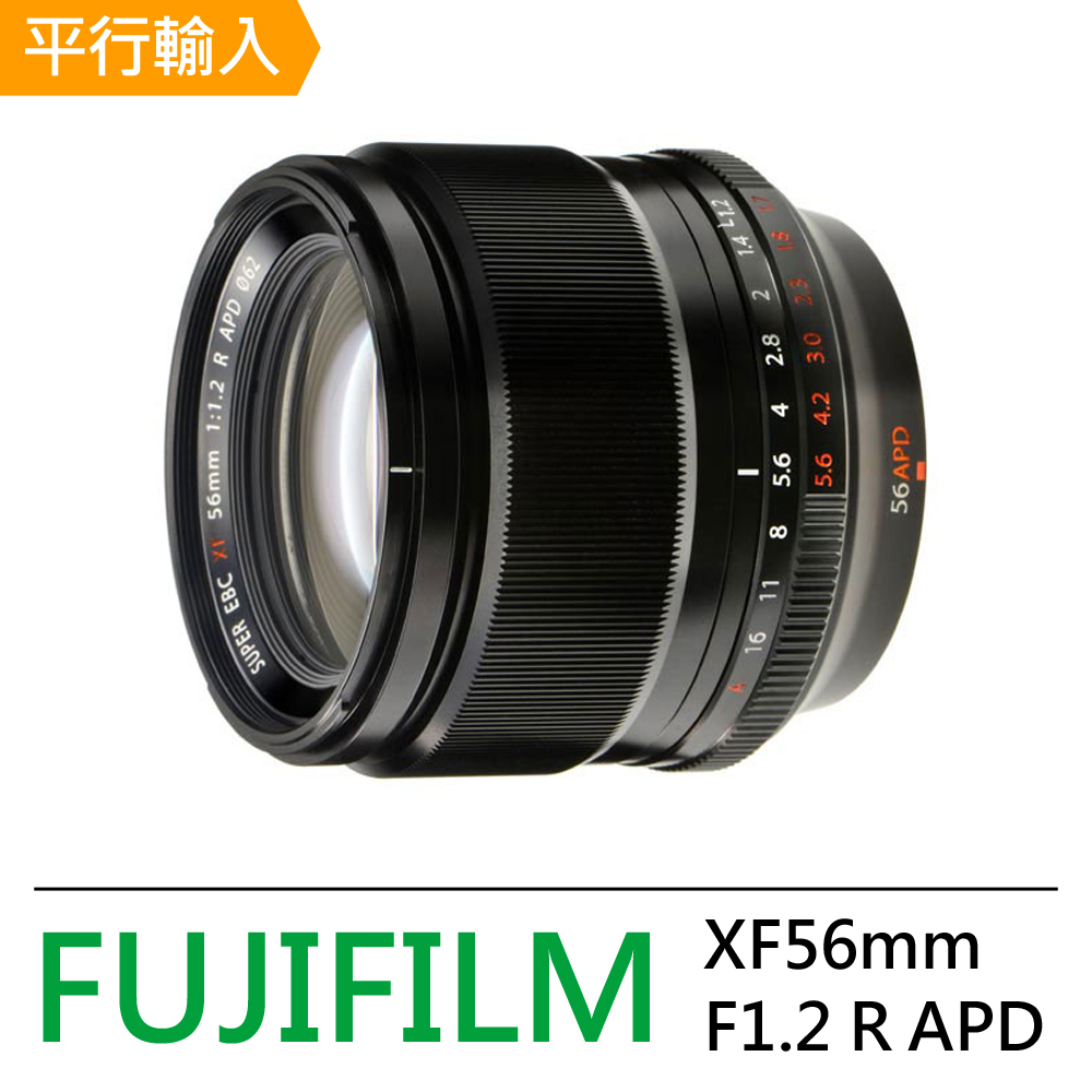 FUJIFILM XF 56mm F1.2 R APD 中望遠定焦鏡頭*(平輸)