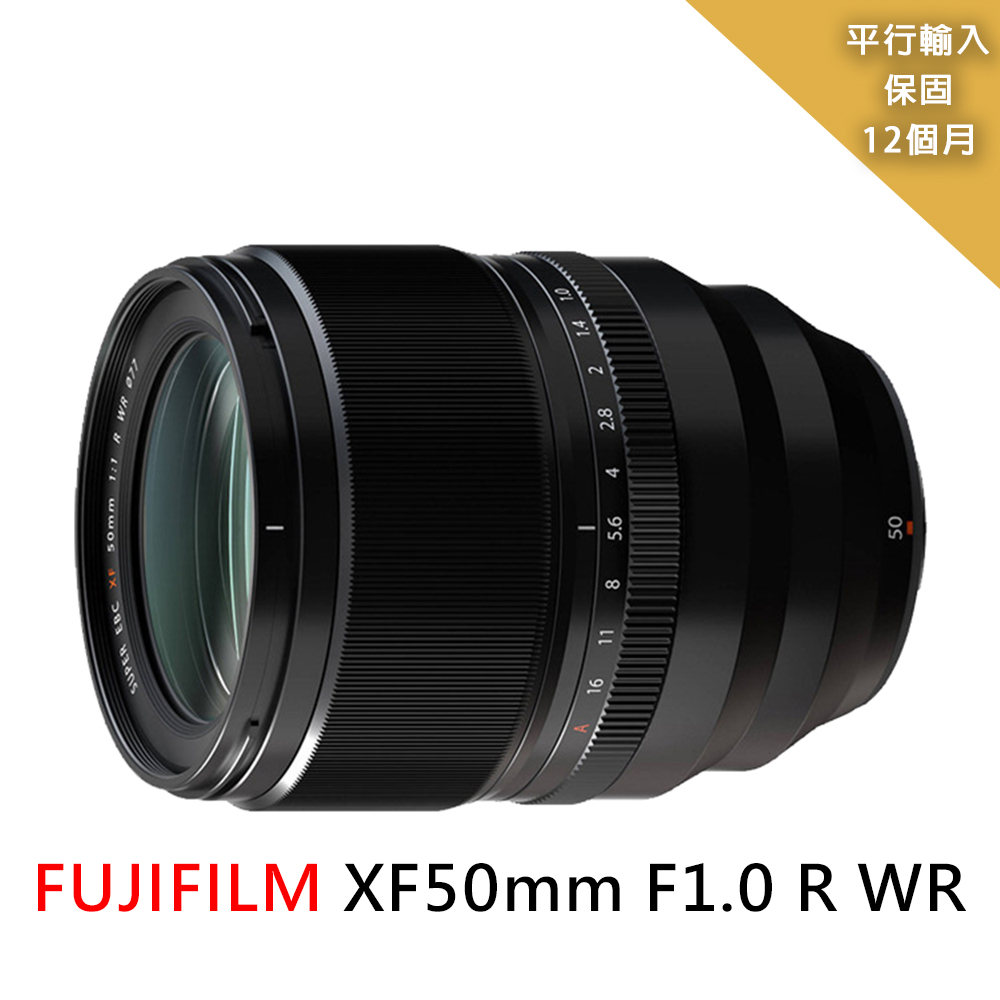 富士FUJIFILM XF50mm F1.0 R WR-(平行輸入)~送抗UV保護鏡(77mm)+專屬拭鏡筆