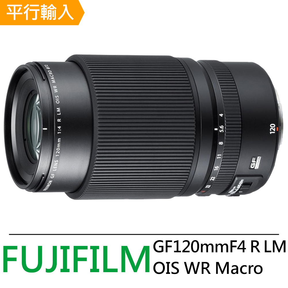 【 FUJIFILM 富士 】GF120mmF4 R LM OIS WR Macro中長焦微距*( 平行輸入 )