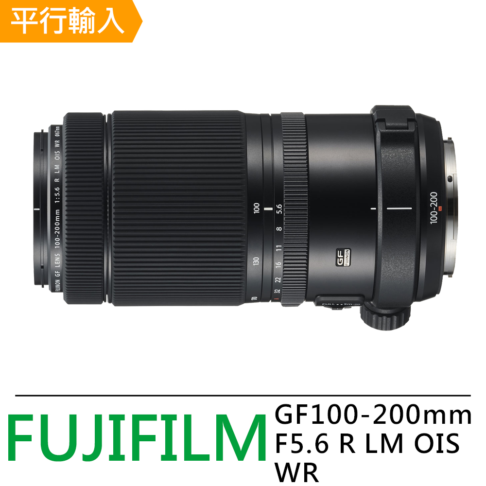 FUJIFILM 富士 GF 100-200mm F5.6 R LM OIS WR 望遠變焦鏡頭 (平行輸入)
