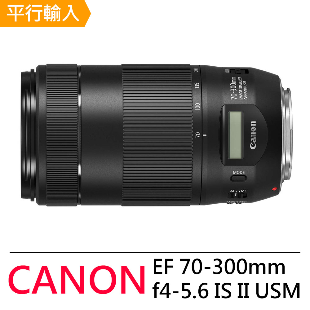 【Canon】EF 70-300mm f4-5.6 IS II USM變焦鏡*(平行輸入)