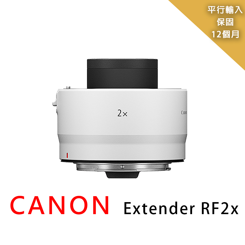 【Canon】Extender RF2x增距鏡*平行輸入
