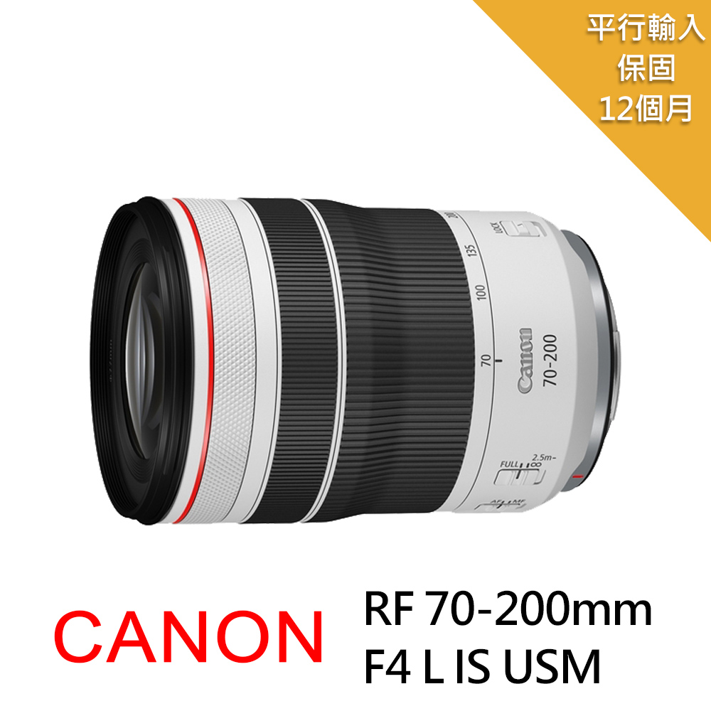 CANON RF70-200mm f/4L IS USM變焦鏡頭(平行輸入)