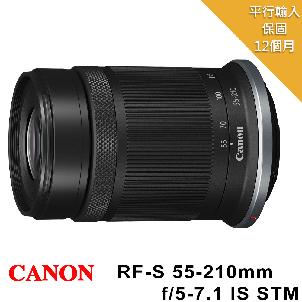 Canon 佳能 RF-S 55-210mm F5-7.1 IS STM (平輸-彩盒)