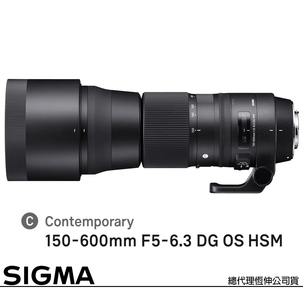 SIGMA 150-600mm F5-6.3 DG OS HSM Contemporary for CANON EF (公司貨) 全片幅單反鏡頭