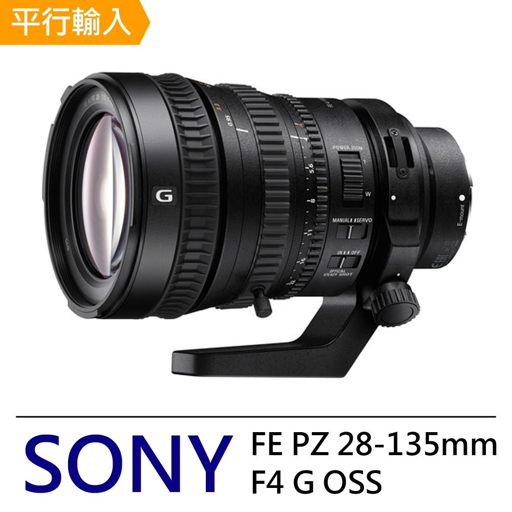 SONY 索尼 SEL PZ 28-135mm F4 G OSS 是一款電動標準變焦鏡頭，適合專業攝影與影片拍攝。焦距範圍 42-202.5mm 等效，提供最小光圈 f/22 的表現，採用 12 群 18 枚鏡片設計，濾光鏡尺寸 95mm，直徑 x 鏡長 105 x 162 mm，重量約 1215g。具備 OSS 光學防震系統，最近對焦距離 0.4m (廣角) – 0.95m (望遠)，保固 6 個月。完美適用於 E-mount 相機，支援非恆定光圈，帶來流暢電動變焦體驗，提升您的創作效率。