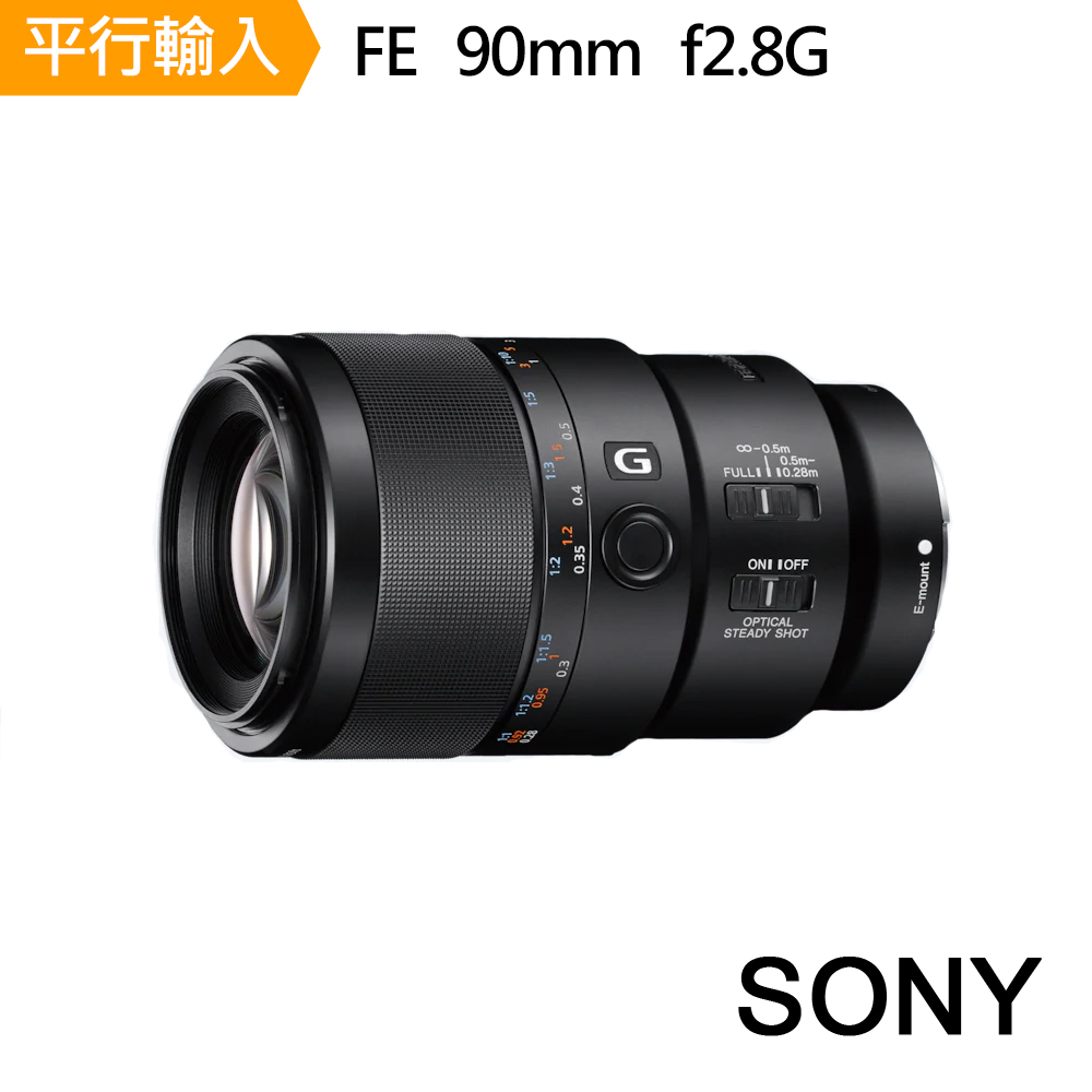 SONY 索尼 FE 90mm F2.8 G Macro OSS 微距鏡頭 (平行輸入)