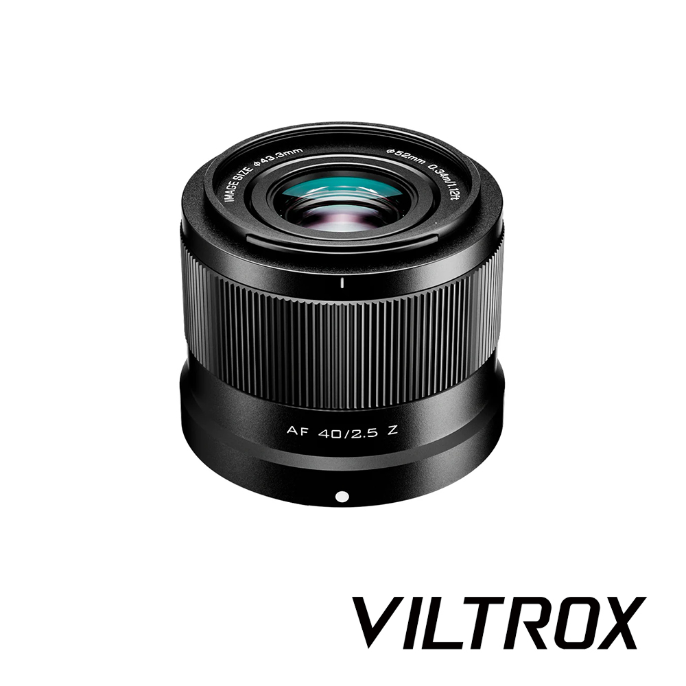 VILTROX 唯卓仕 AF 40mm F2.5 Z 自動對焦系統 Z接環 Nikon Z-mount 公司貨