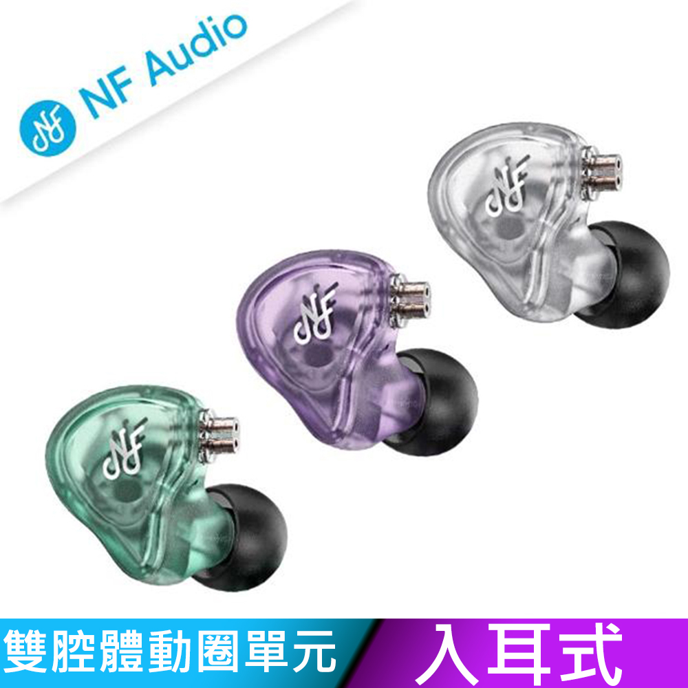 NF Audio NA2 電調動圈入耳式流行音樂耳機