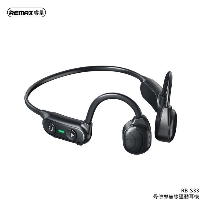 REMAX RB-S33 骨傳導無線運動耳機