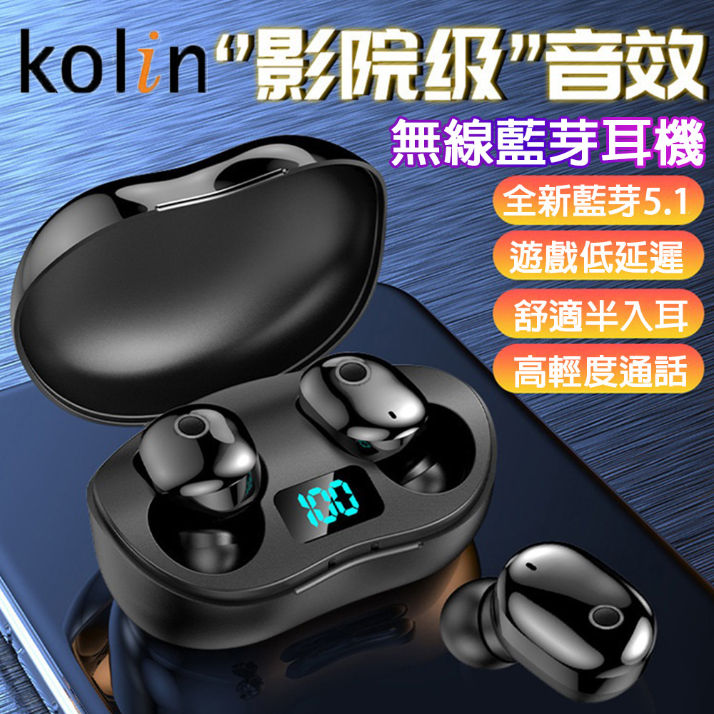【Kolin 歌林】LCD電量顯示 無線藍牙耳機