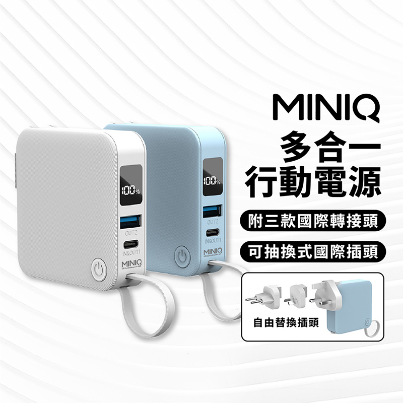 自帶線AC插頭多合一行動電源