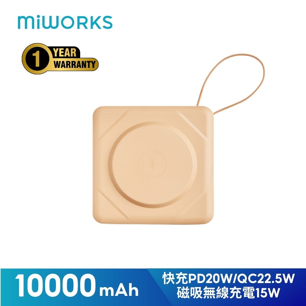【MiWorks米沃】七合一快充磁吸行動電源 10000mAh(甜焦糖)