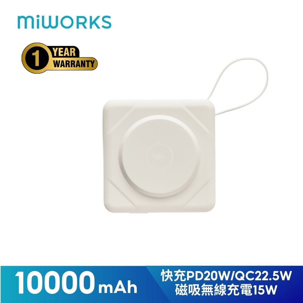 【MiWorks米沃】七合一快充磁吸行動電源 10000mAh(冰河白)