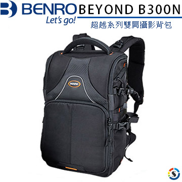 BENRO百諾 BEYOND B300N 超越系列雙肩攝影揹包(勝興公司貨)