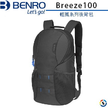 BENRO百諾 輕風系列後背包Breeze100 (勝興公司貨)