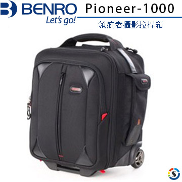 BENRO百諾 Pioneer-1000 領航者攝影拉桿箱(勝興公司貨)