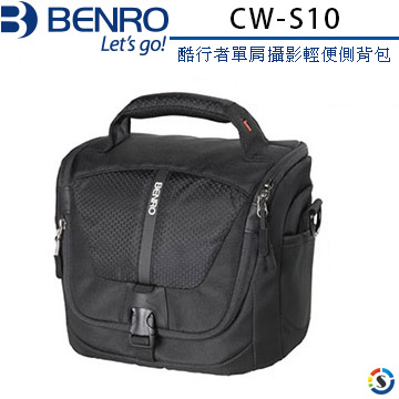 BENRO百諾 CW-S10 酷行者單肩攝影輕便側背包(勝興公司貨)
