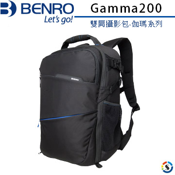 BENRO百諾雙肩攝影包伽瑪背包系列Gamma200 (勝興公司貨)