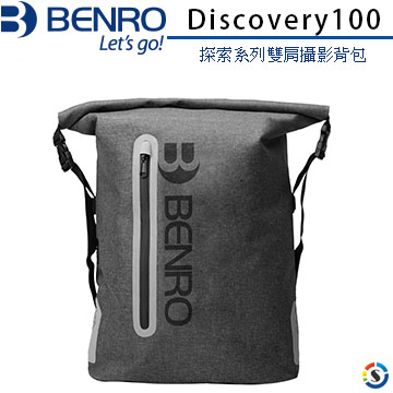 BENRO百諾 雙肩攝影背包Discovery探索系列Discovery100 (勝興公司貨)
