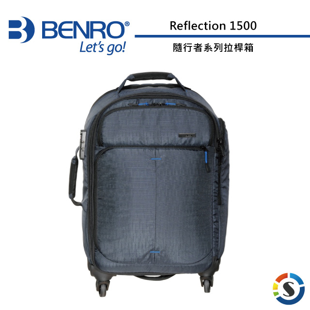 BENRO百諾 Reflection 1500 隨行者系列拉桿箱(勝興公司貨)