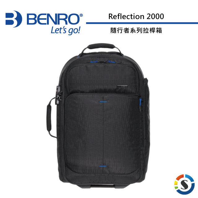 BENRO百諾 Reflection 2000 隨行者系列拉桿箱(勝興公司貨)