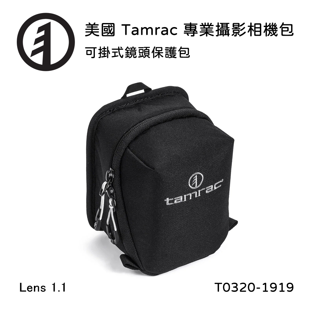 Tamrac 美國天域 Arc Lens Case 1.1 外掛式鏡頭保護包(公司貨) T0320-1919