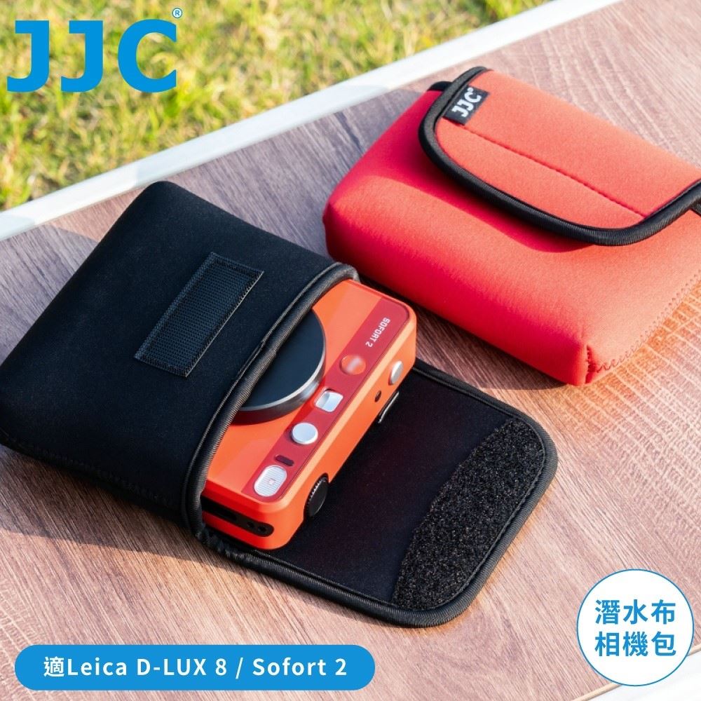 JJC徠卡Leica副廠潛水布內膽相機包OC-LSF2收納袋(適萊卡Sofort 2.D-LUX 8;防潑水防撞)