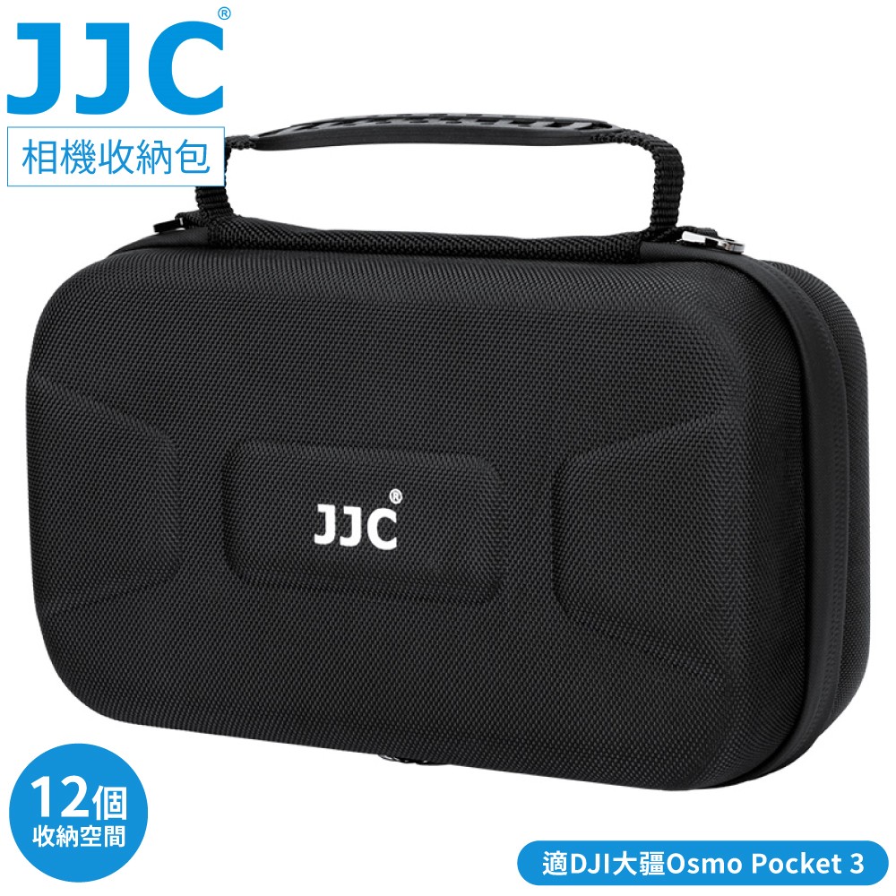 JJC大疆DJI靈眸Osmo Pocket 3硬殼12空間大相機包HSCC-OP3相機袋(含網袋和分類夾;EVA硬殼)