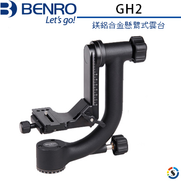 BENRO百諾 GH2 懸臂式雲台(勝興公司貨)