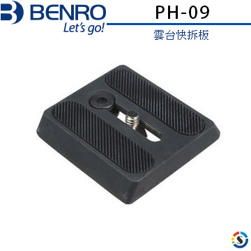BENRO百諾 雲台快拆板PH-09(勝興公司貨)