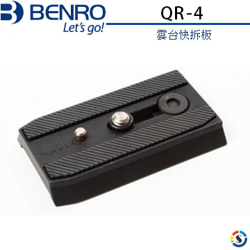 BENRO百諾 雲台快拆板QR-4 (勝興公司貨)