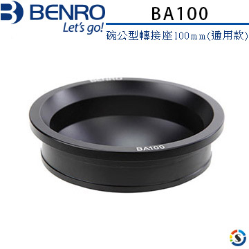 BENRO百諾 BA100 碗公型轉接座100mm(通用款)(勝興公司貨)