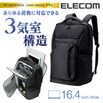 ELECOM 高機能大容量後背包(3層收納)-黑