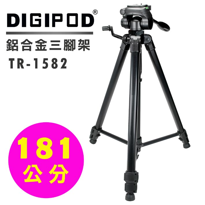 DIGIPOD 鋁合金三腳架TR-1582